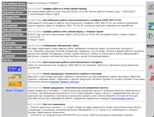 Tablet Screenshot of oleokit.ru